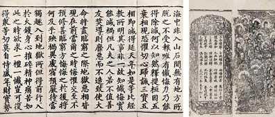 忏法