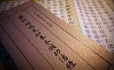 读《药师琉璃光如来本愿功德经