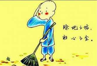 扫地的学问
