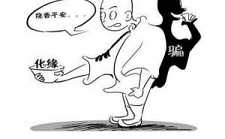 如何辨别主动化缘的假冒出家人
